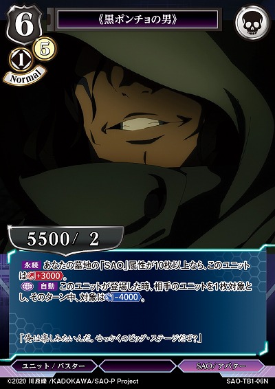 《黒ポンチョの男》 【SAO/TB1/06N】